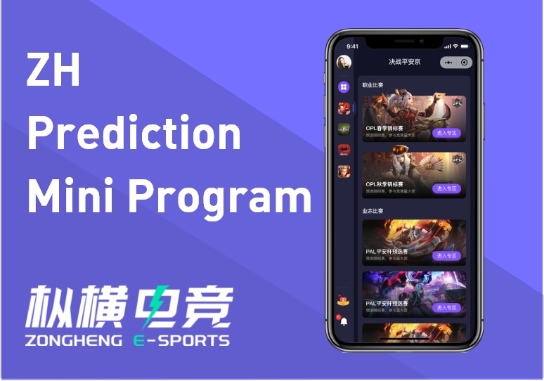 ZH Prediction Mini Program