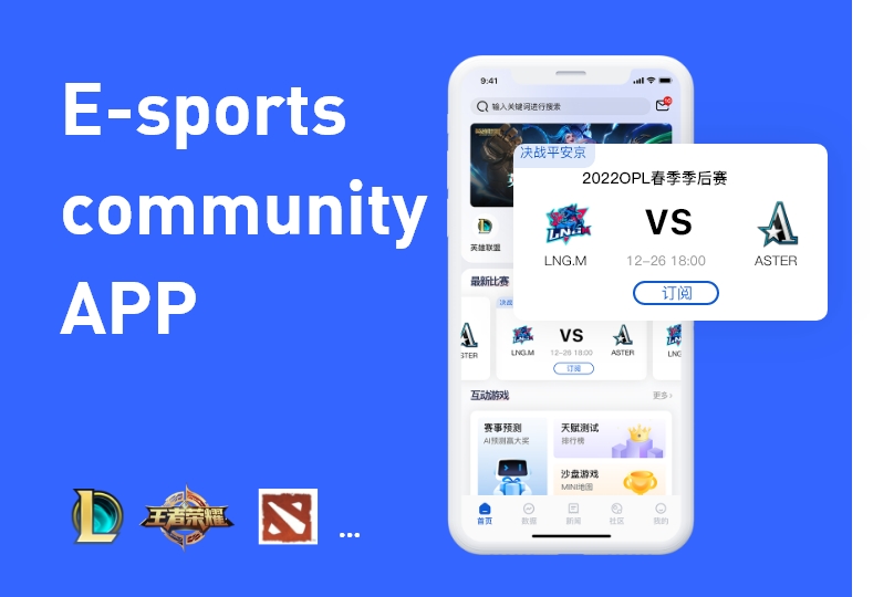 E-sports community APP